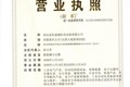 武汉 金色速通机电设备有限公司