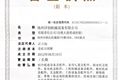 池州浮创机械设备有限公司