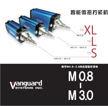 供应vangaurd螺丝拧紧机工业车辆专用