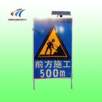 供应骧虎交通XH-BZP-01H太阳能前方施工标志牌 交通警示牌厂家