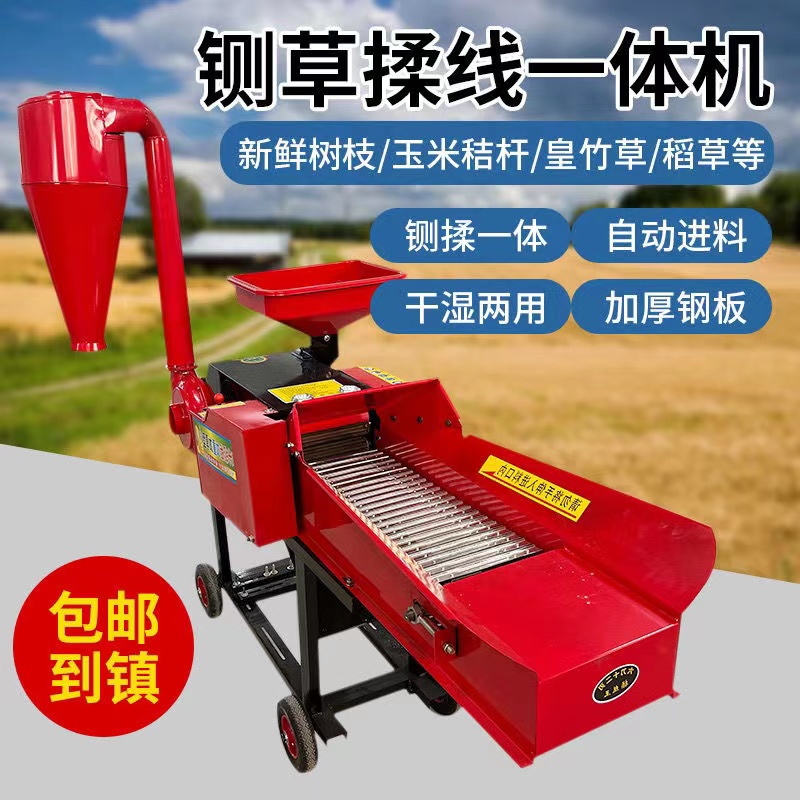 廣東汕頭小型鍘草揉絲機，養殖秸稈鍘草粉碎機價位