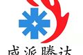 深圳威派腾达科技有限公司