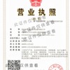 武汉金色速通工程有限公司