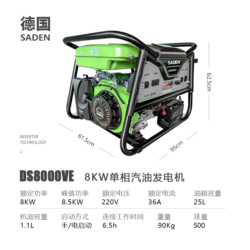 薩登8000W開架式汽油發電機耐高寒安全環保