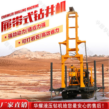 华耀钻机广东梅州马老板打井案例打井设备钻井机可行走的打井机器