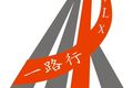 济南一路行工程机械有限公司