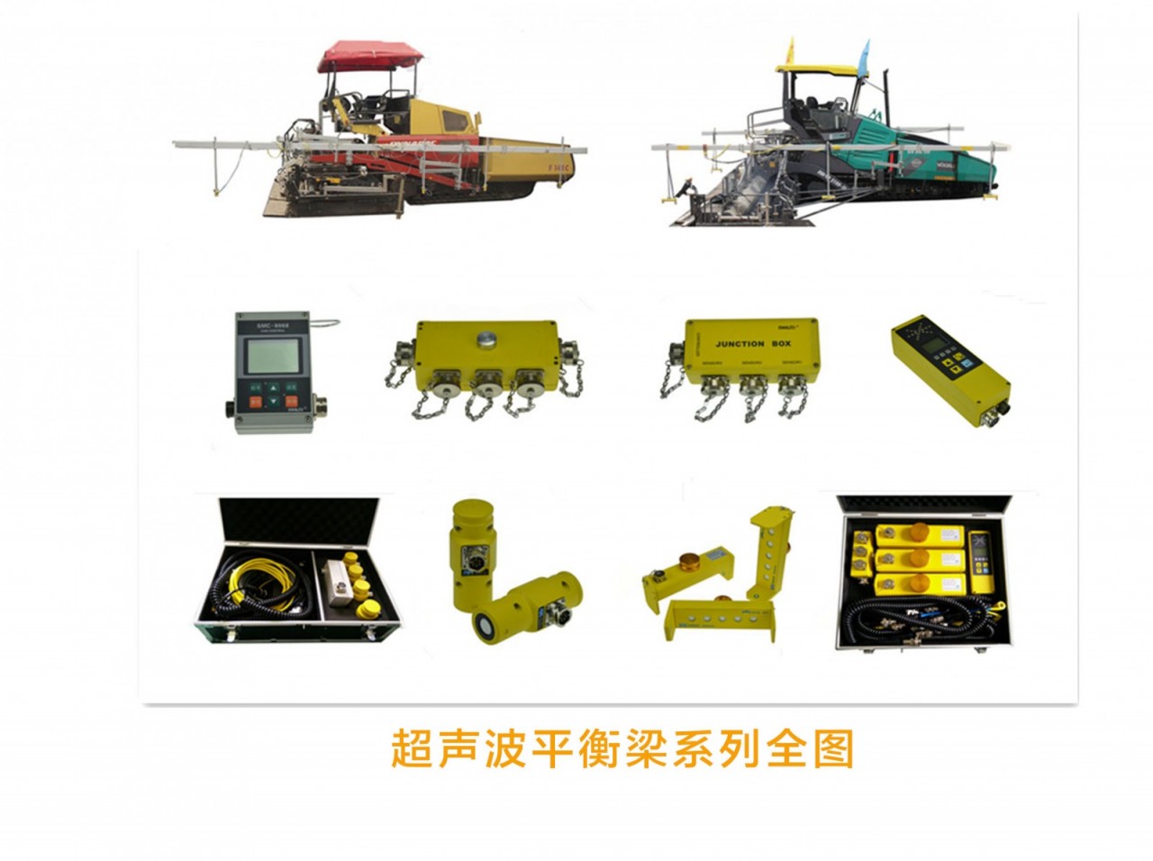 供應SMC-141邊控箱路麵機械 水泥攤輔機