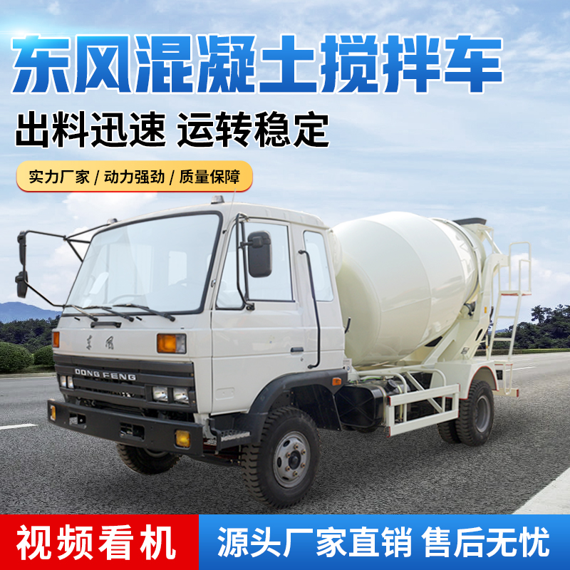 供應混凝土攪拌運輸車 5方水泥攪拌罐車 祥瑞供應