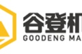 江苏谷登工程机械装备有限公司