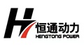 山东恒通动力有限公司