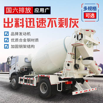 国六10方混凝土搅拌运输罐车 祥瑞生产厂家 性价比高 动力强劲可爬坡