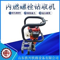 NGZ-23型钢轨钻孔机精品齐聚