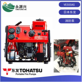 供应东发VE500AS消防泵 替代V20FS泵