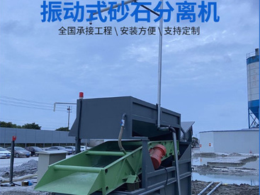 石阡搅拌站砂石分离机设备公司