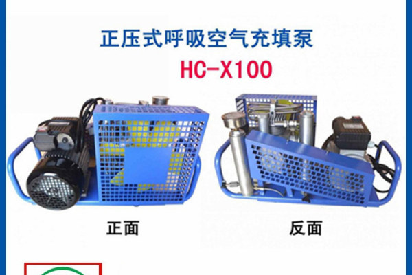 供应盛立HC-X100空压机  呼吸空气压缩机