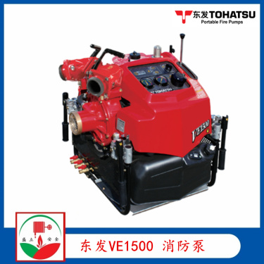 供应东发VE1500手抬机动消防泵  微型消防车消防泵