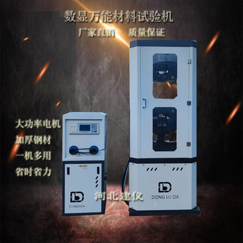 供应河北建仪WE-100B/300B/1000B数显式材料试验机