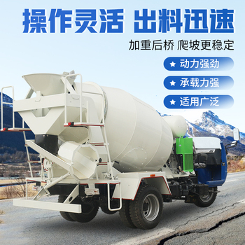 2方水泥罐车 三轮搅拌运输车 祥瑞生产销售 水利工程混凝土搅拌运输车