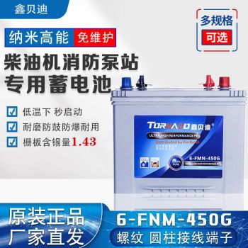 供应鑫贝迪6-FNM-450G发电机组蓄电池机组电池柴油机组蓄电池燃气机组蓄电池