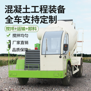 供应祥瑞机械4m³搅拌机 适用地形广泛水泥运输罐车