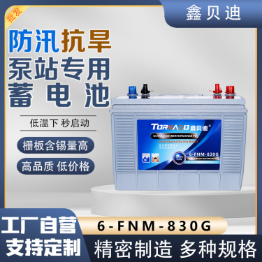 鑫贝迪6-FNM-830G移动式泵站电池发电排水挂车电池