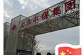 山东绿倍林业机械有限公司