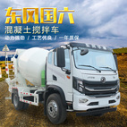 东风国六4方混凝土搅拌车 加重底盘耐用商砼运输车