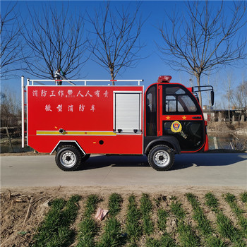 工厂水罐应急消防车电动乡镇救火车 1.5吨微型消防车