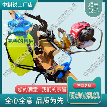 供应中祺锐河南NZG-31型钢轨内燃钻孔机_交通轨道设备