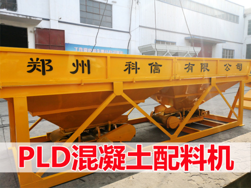 PLD混凝土配料机 自动化混凝土配料站 1200混凝土配料机