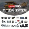 中山市飞瑞橡胶制品有限公司