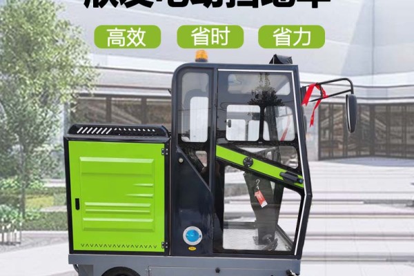 供应清扫机 小型电动扫地车 公园景区驾驶式道路清扫车