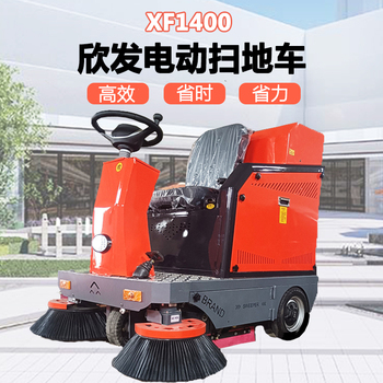 供应清扫机 驾驶式扫地清扫车 小型扫地机