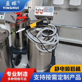 供应盈晖YH302静电喷粉机