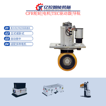 供应亿控TEC发动机传动类零部件CFR舵轮替代马路达
