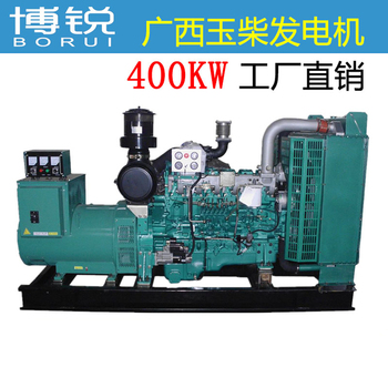 供应玉柴YC6T660L发电机(组)400KW直销柴油发电机