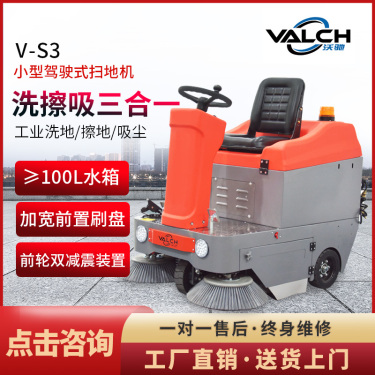 供应工业物业小区道路商用电动多功能清洁扫地车沃驰驾驶式扫地机V-S3