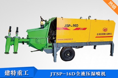 供应建特优质JTSP-90混凝土湿喷机 泵送液压湿喷机