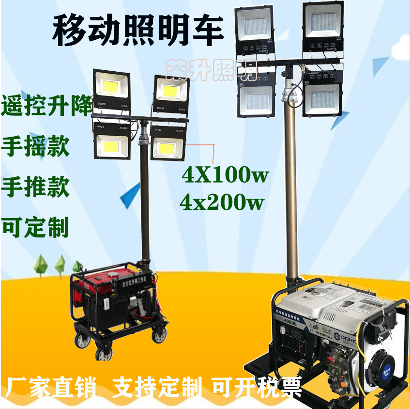 供應柴油發電機移動照明燈塔/防汛搶險施工照明車