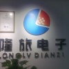 上海隆旅电子科技有限公司