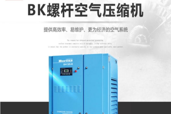 陕西西安供应开山空压机BK7.5-8G  陕西开山空压机批发销售