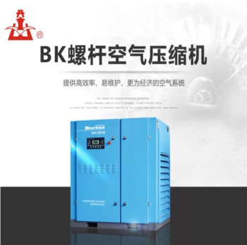 陝西西安供應開山空壓機BK7.5-8G  陝西開山空壓機批發銷售