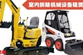 出租柳工17迷你小型微型挖掘机微挖机租赁