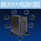 供应山工山特C6KS ups电源6KVA5400W机房监控停电4小时后备电源￥22470.00其他