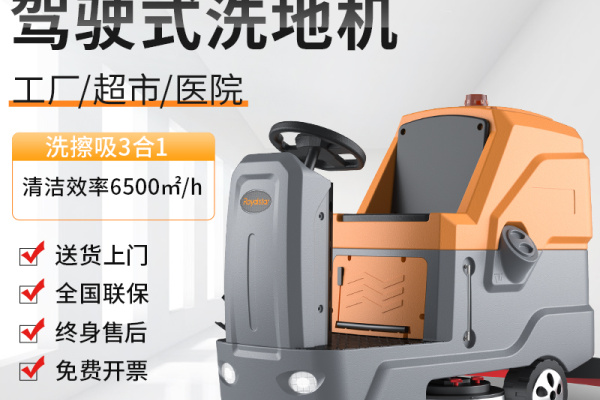 供应荣事达电动驾驶式洗地机 RS-D140多功能自走式拖地机