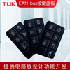 CAN总线面板TC08H-A0-001挖掘机其它配套件