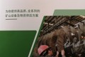 云南吉拉德矿山设备有限公司