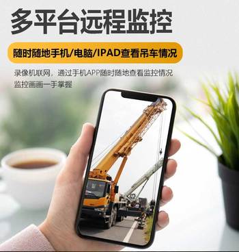 供应索迪迈SDM618起重机械视频实时监控解决方案