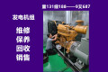 广州海珠区沃尔沃发电机维修，进口柴油发电机大修哪家好@2023已更新
