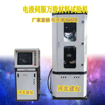 供应河北建仪WES-100B/300B/1000B微机屏显材料试验机